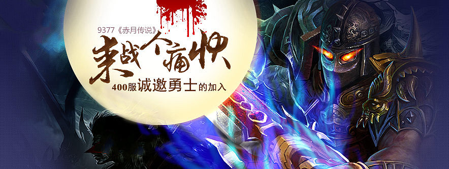 游戏banner合集（附psd）ui界面元素（图ZMjI1MjA0NDQ=） - 运营设计 - 站酷设计师2455279186原创素材 - 站酷ZCOOL