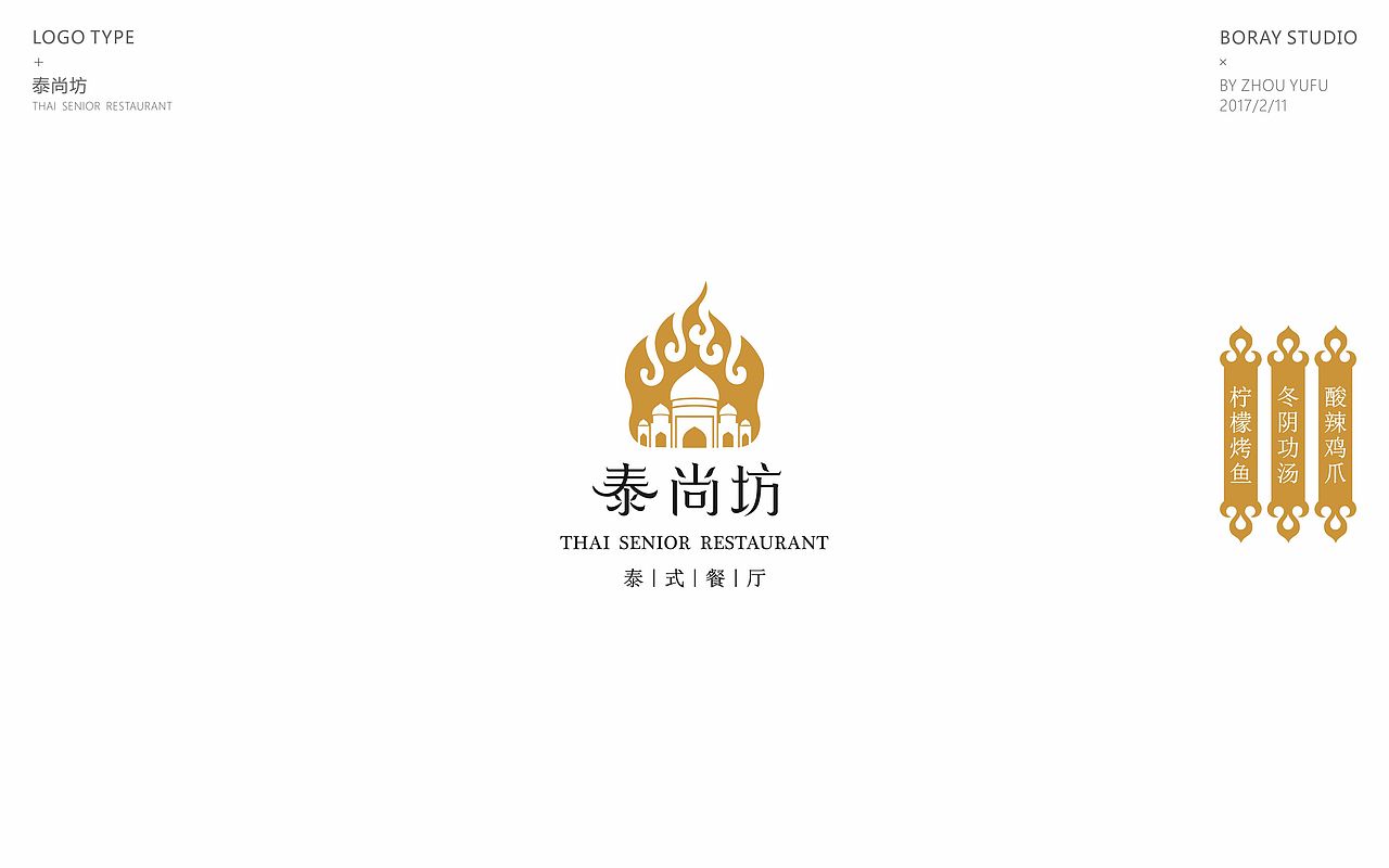 心如仓井空如镜的露沟er Ⅱ(图ZNzI1NTU3NjQ=) - Logo - 站酷设计师周榆富原创素材 - 站酷ZCOOL