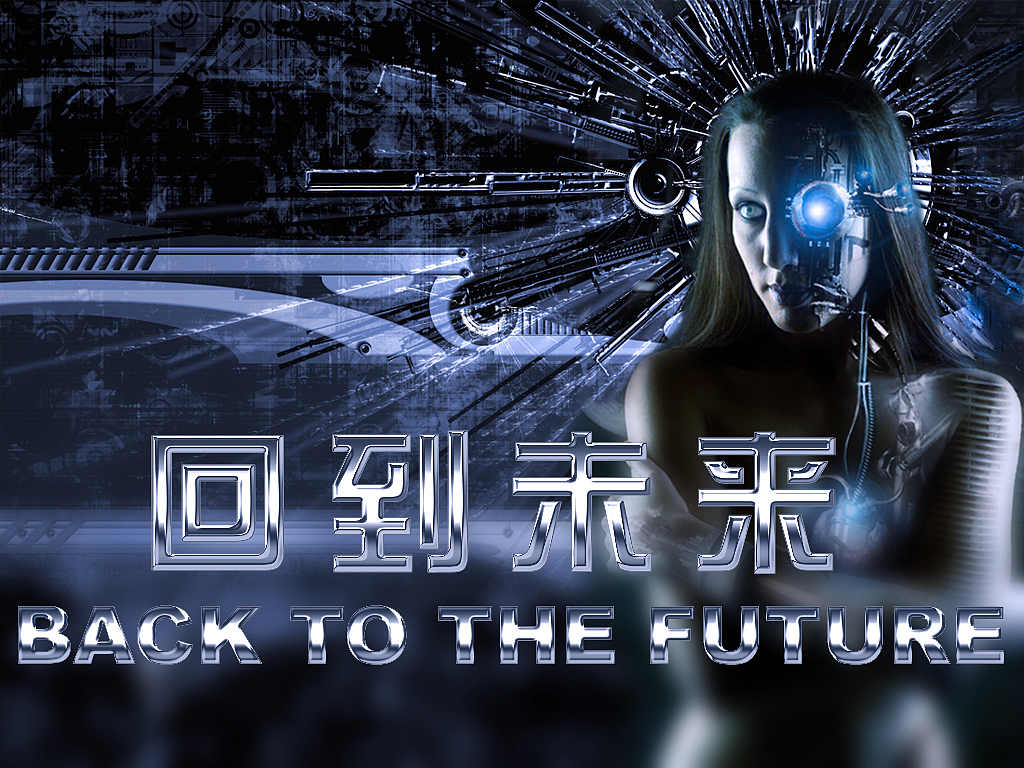 《回到未来》系列电影中有哪些科学技术已经被实现？ - 知乎