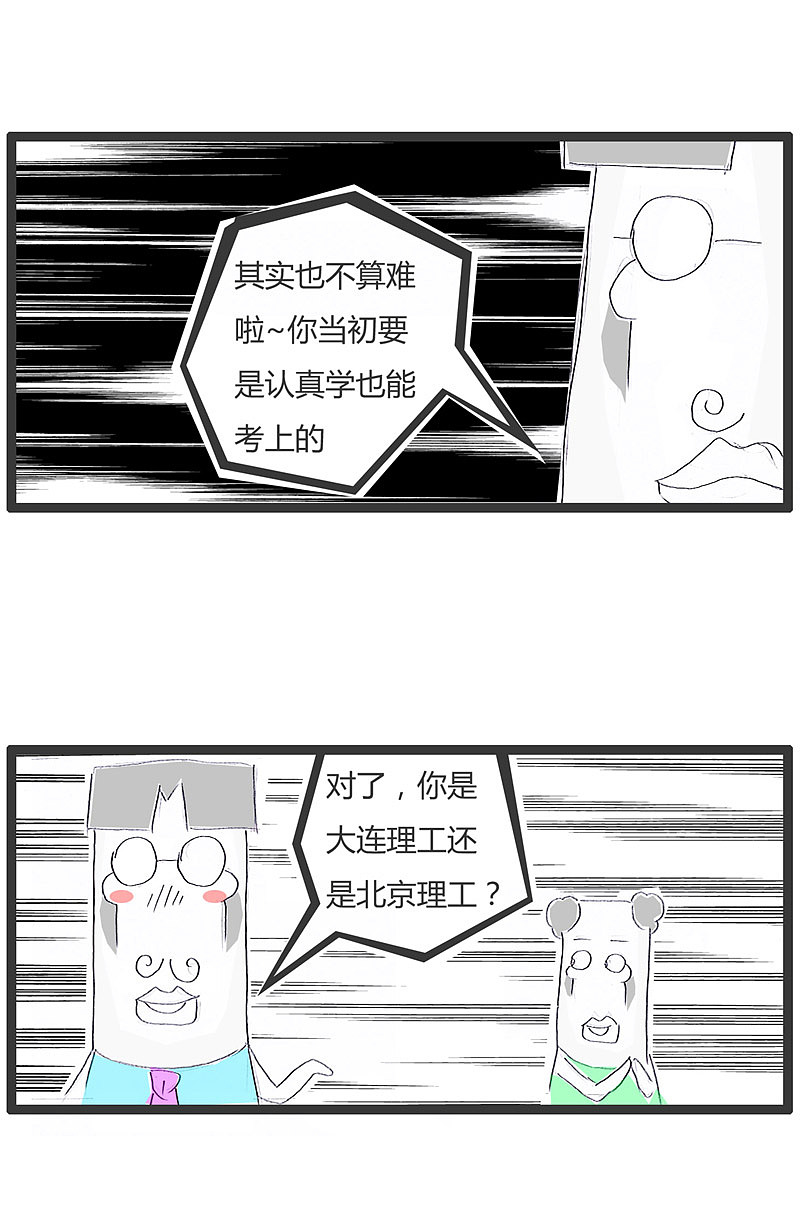 清华毕业的学生