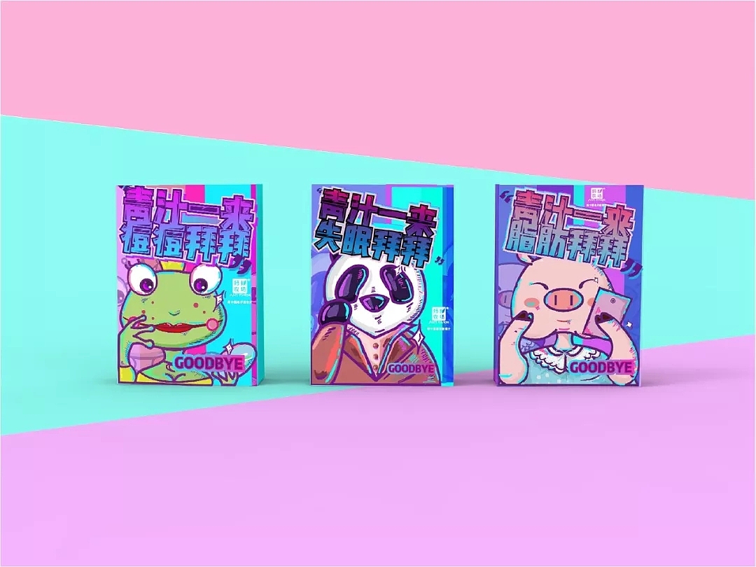 青汁包装（图ZMTY3NDU3MDA0） - 包装 - 站酷设计师随波逐流的赵先森原创素材 - 站酷ZCOOL