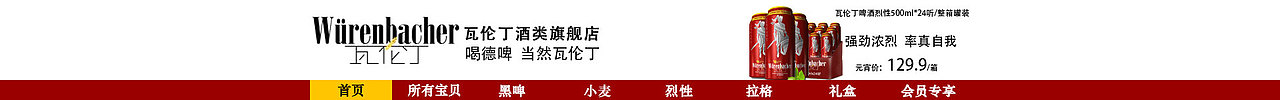 2020-瓦伦丁元宵节专题页