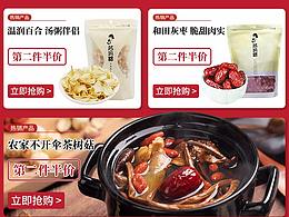 干货产品关联