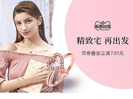 2020活动天猫海报简约首页设计PC端 -- 饰品/女装/鞋子