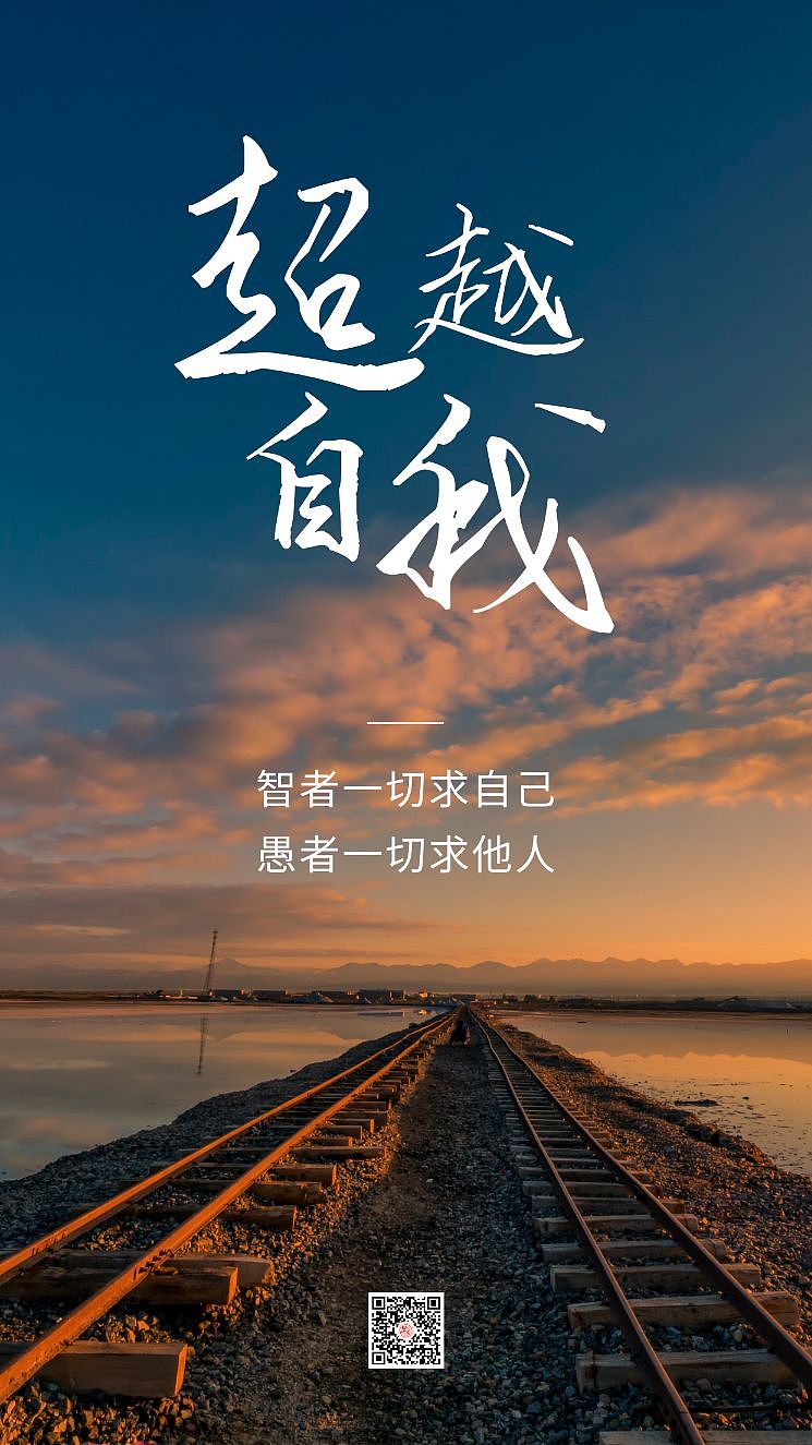 早安海报励志正能量海报文字排版