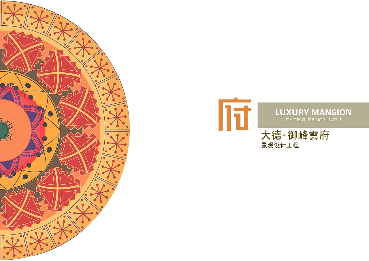 景观规划设计（图ZNjYyNzc3MTY=） - 景观设计 - 站酷设计师宜嘉空间设计杨辅原创素材 - 站酷ZCOOL