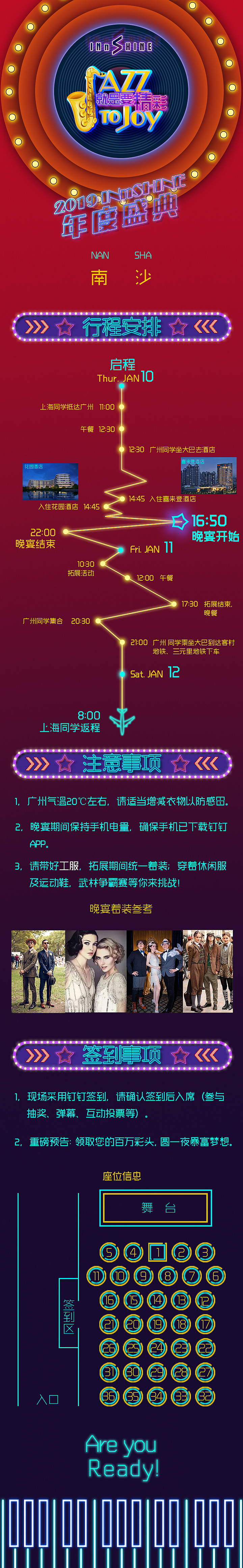 年会设计（图ZMTYyOTYzMTQw） - 其他平面 - 站酷设计师午后鉴原创素材 - 站酷ZCOOL