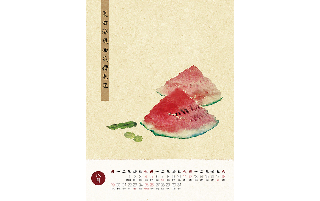 恒常如新 · 水墨插画台历（图ZMTgzNjM0Mzgw） - 艺术插画 - 站酷设计师吃茶喝饼原创素材 - 站酷ZCOOL
