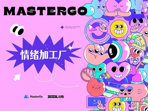 情绪加工厂-设计师日常创意表情贴纸