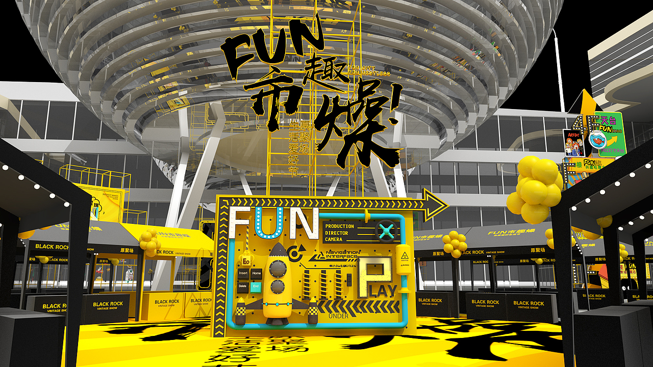 FUN市去燥 东原爱好生活节（图ZMTQ2ODExNzIw） - 场景 - 站酷设计师噬色创造原创素材 - 站酷ZCOOL