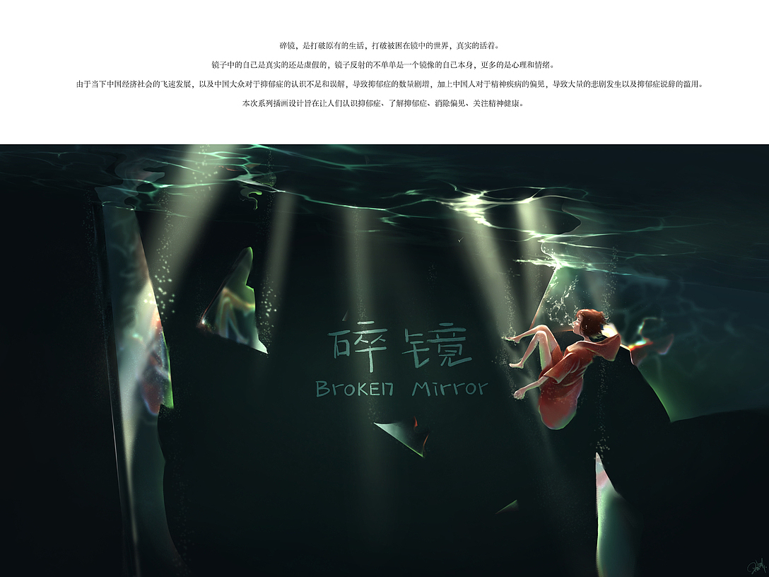 “碎镜”原创插画系列（图ZMjE0MTE2ODg0） - 艺术插画 - 站酷设计师石榴daddy原创素材 - 站酷ZCOOL