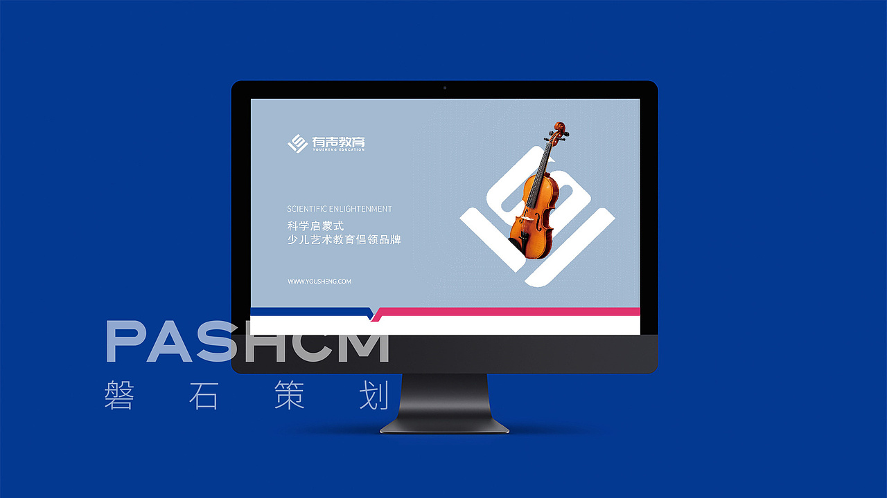 有声教育集团（图ZMjQxMDA0NDAw） - 品牌 - 站酷设计师PASHCM磐石策划原创素材 - 站酷ZCOOL