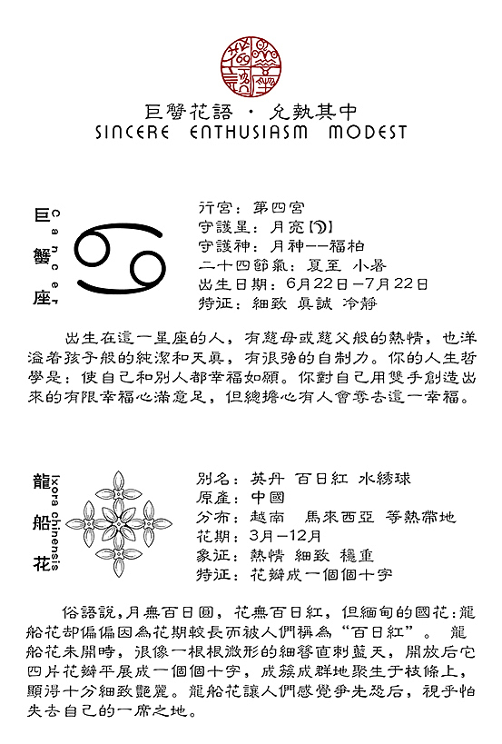 星座花语（图ZMjA2NTgyNTI=） - 艺术插画 - 站酷设计师jdkk原创素材 - 站酷ZCOOL