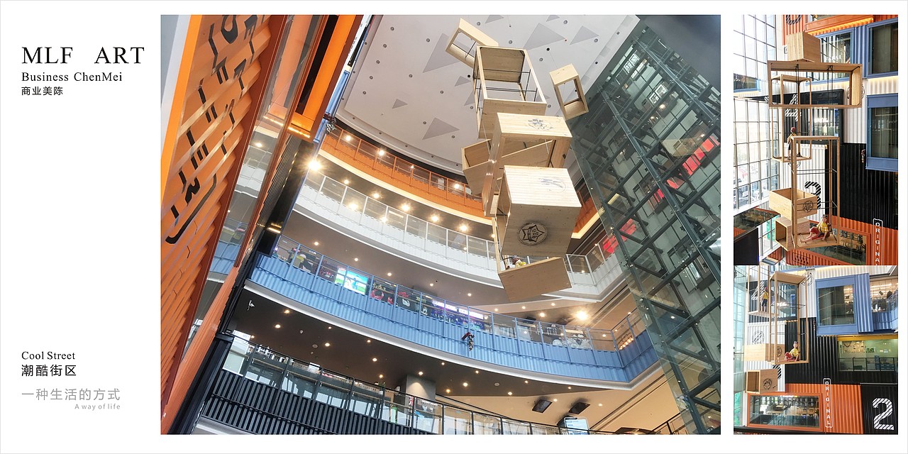 美陈 商业美陈 潮酷街区