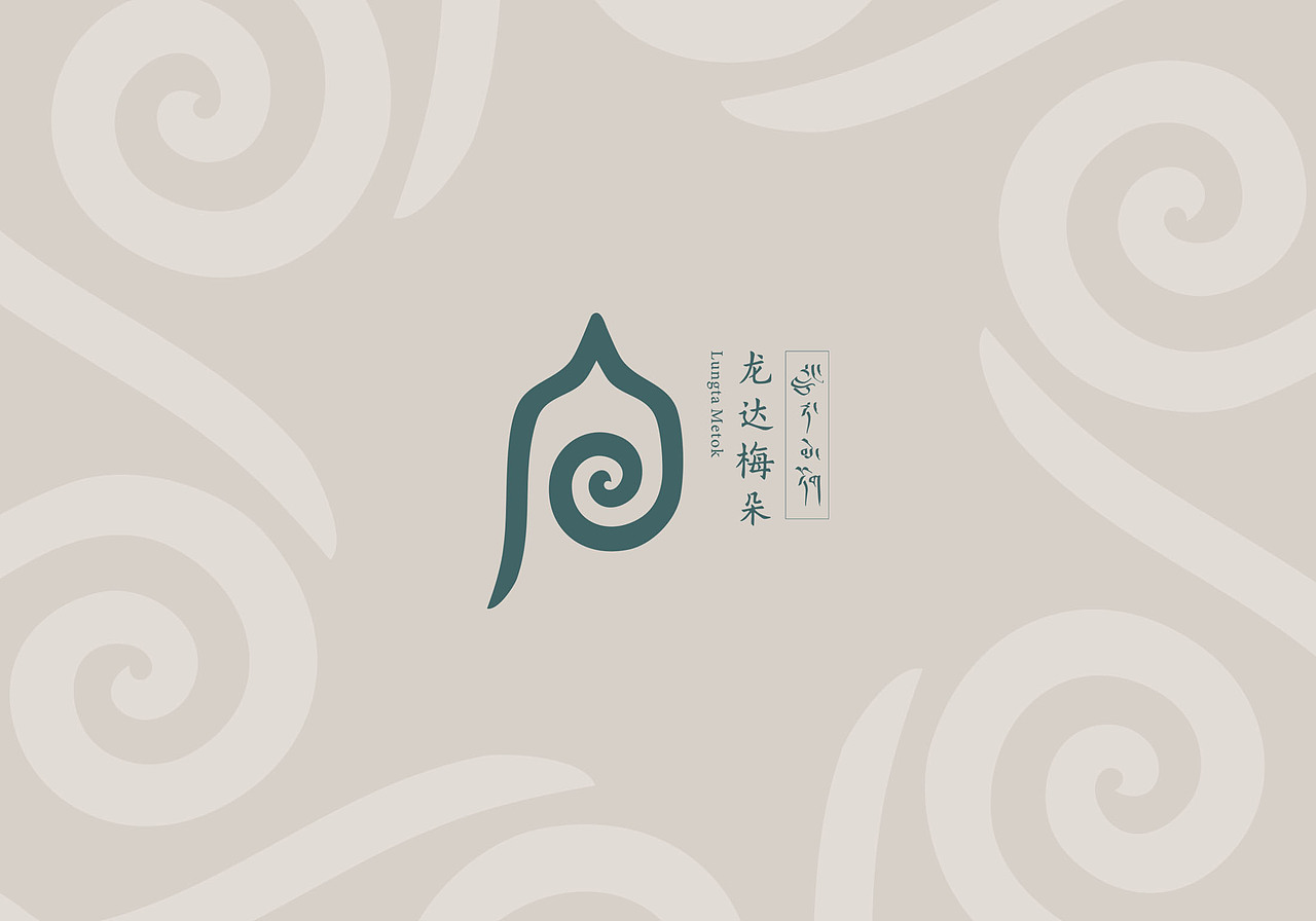 龙达梅朵视觉识别设计 前世今生（图ZMTQwMDkzNzY4） - Logo - 站酷设计师牧羊老妇原创素材 - 站酷ZCOOL