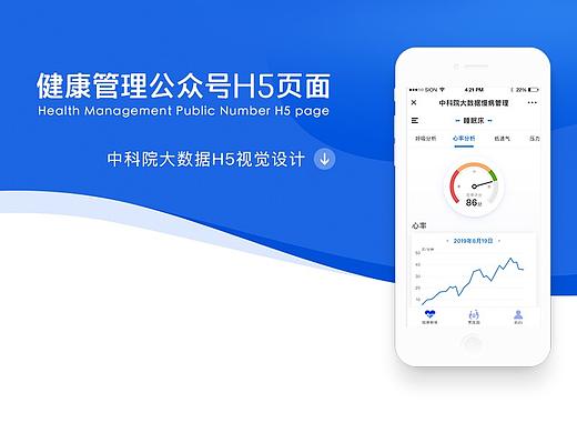 微信公众号H5页面