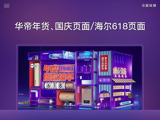 近期專題頁(yè)合集（個(gè)人主頁(yè)-ZNDE5NDkzNjQ=） - 電商 - 站酷設(shè)計(jì)師倉(cāng)鼠girl原創(chuàng)素材 - 站酷ZCOOL