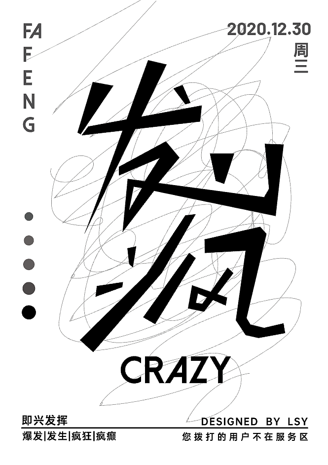 造字（图ZMjM3ODY4MTAw） - 字体/字形 - 站酷设计师阿雷诺原创素材 - 站酷ZCOOL