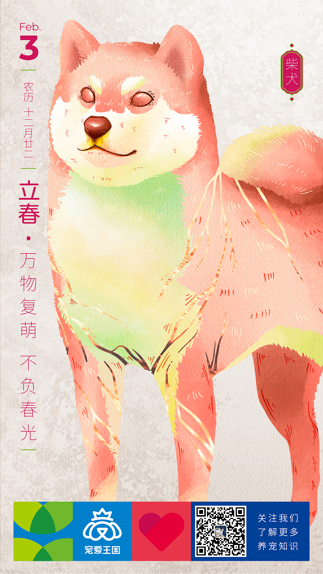 24节气~陆陆续续画~