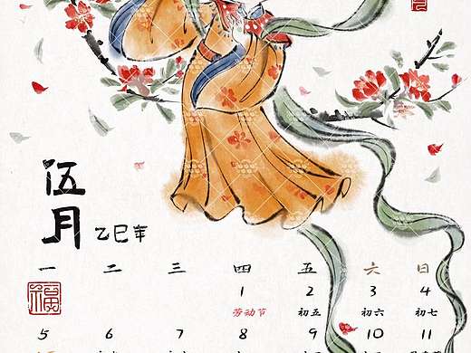 十二花神
