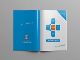 健康管理类画册