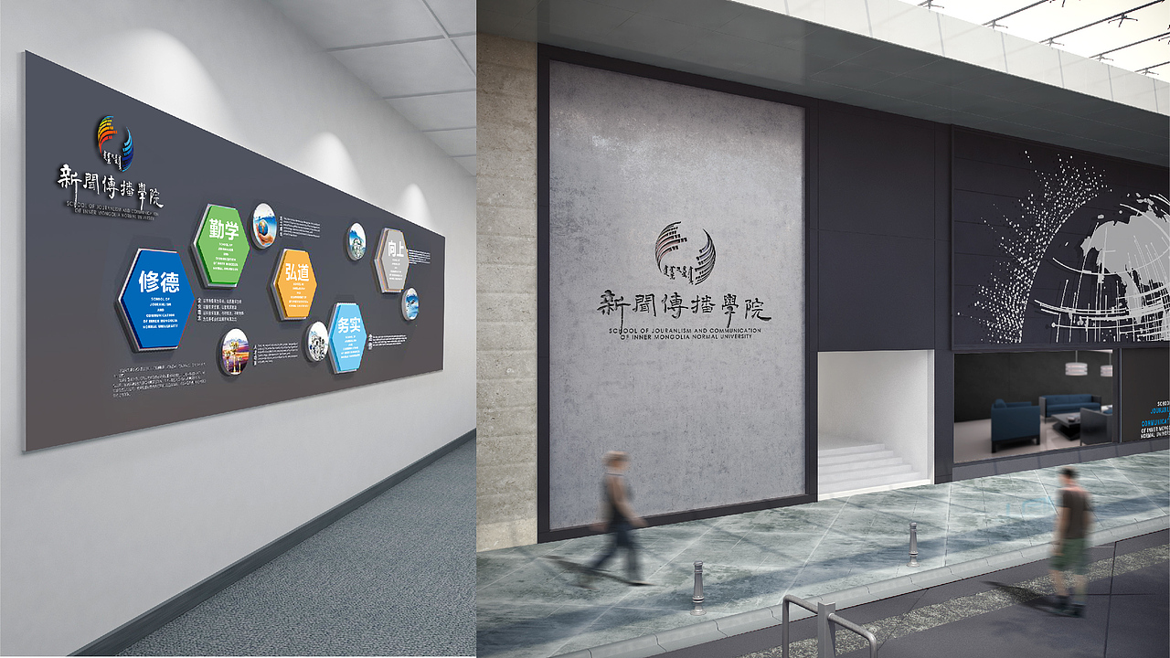内蒙古大学新闻传播学院（图ZMTQ2MTY0MzEy） - 品牌 - 站酷设计师风行互动原创素材 - 站酷ZCOOL