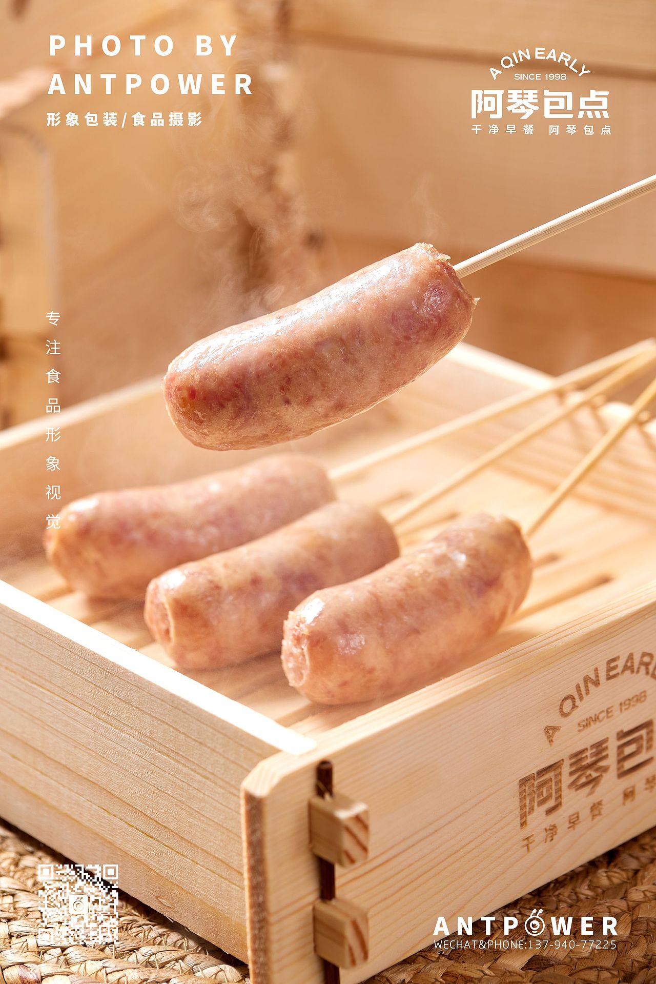 美食摄影 // 阿琴包点