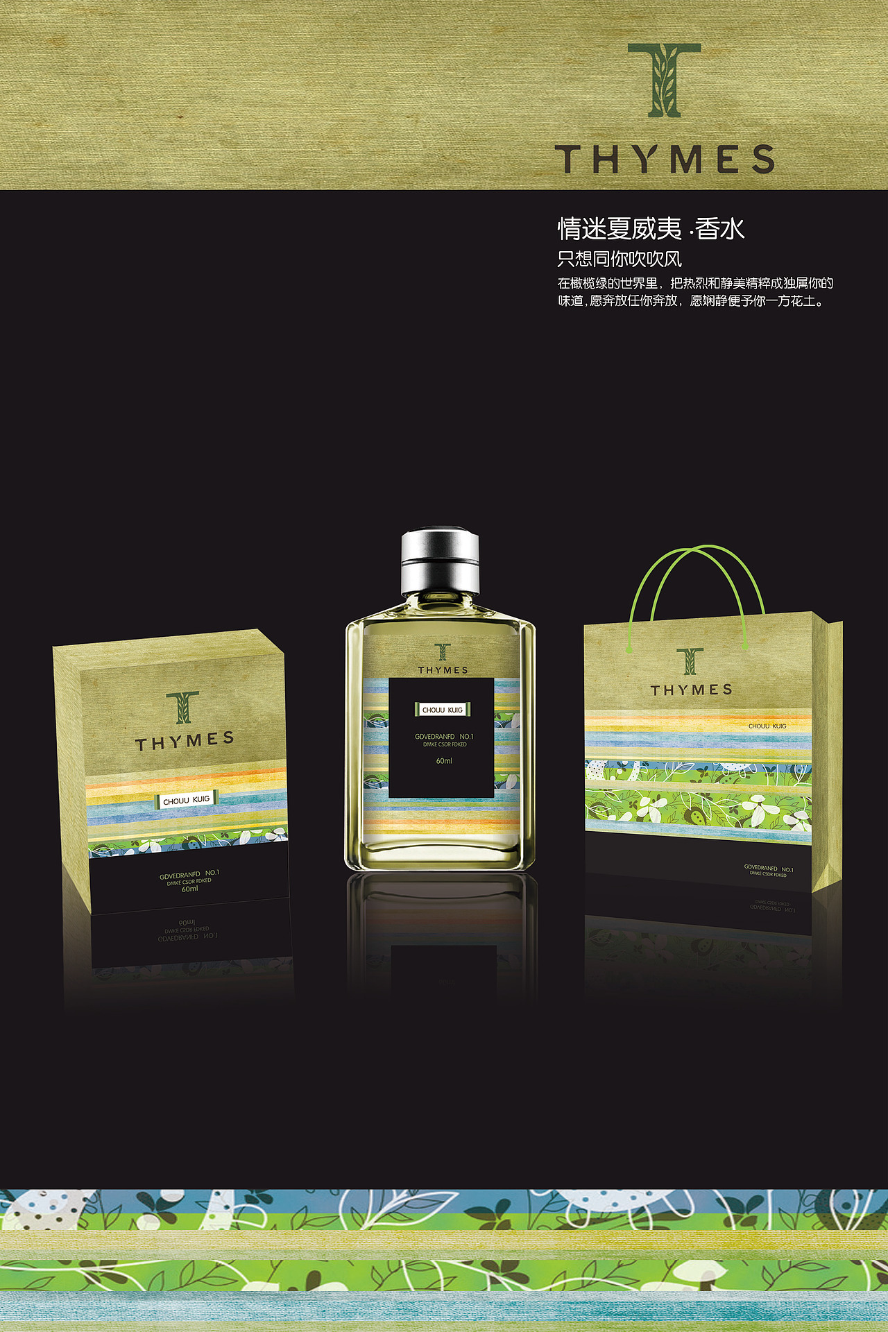 情迷夏威夷香水包装设计（图ZMjQzMDU1MDA=） - 包装 - 站酷设计师jiangting94原创素材 - 站酷ZCOOL
