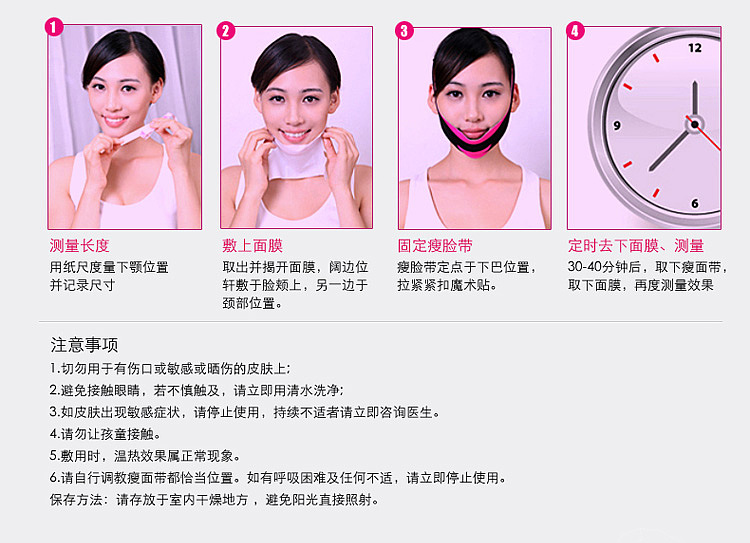 瘦脸的宝贝详情页面