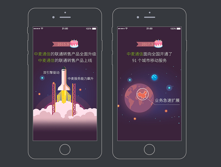 三周年H5活动页面（图ZOTgzOTY0OTI=） - 移动端网页 - 站酷设计师nni安原创素材 - 站酷ZCOOL