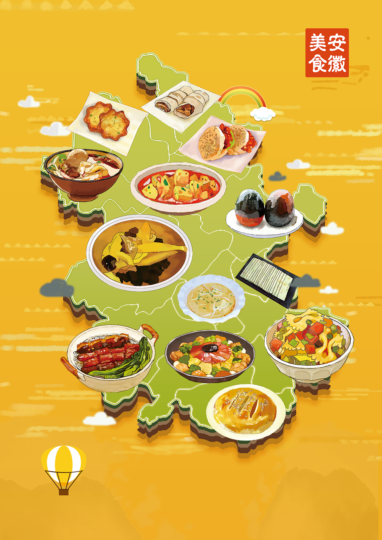 安徽美食信息图