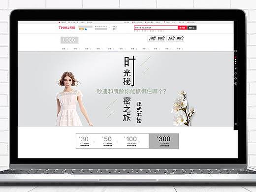 时光的秘密之旅