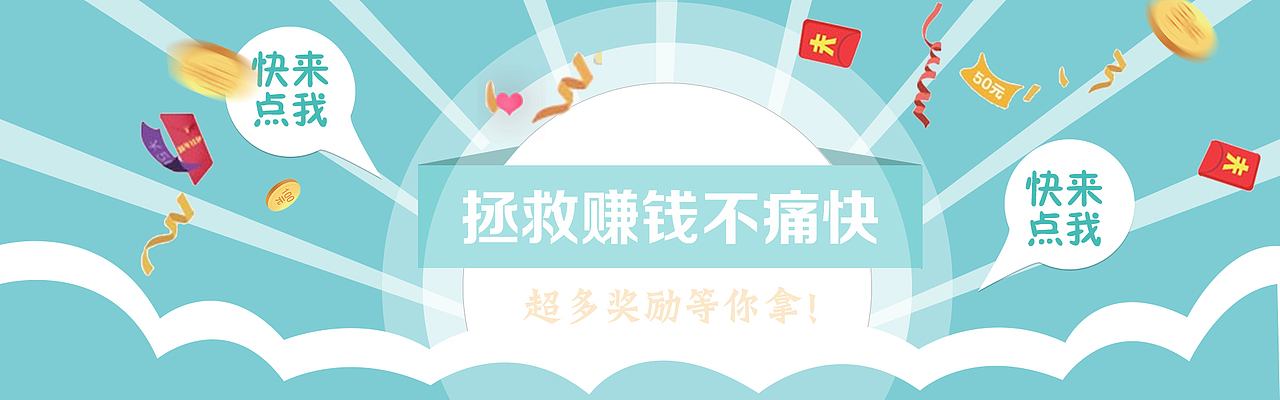 banner設(shè)計(jì)（圖ZMTExNjE0MzQw） - 運(yùn)營設(shè)計(jì) - 站酷設(shè)計(jì)師一擲漣漪原創(chuàng)素材 - 站酷ZCOOL