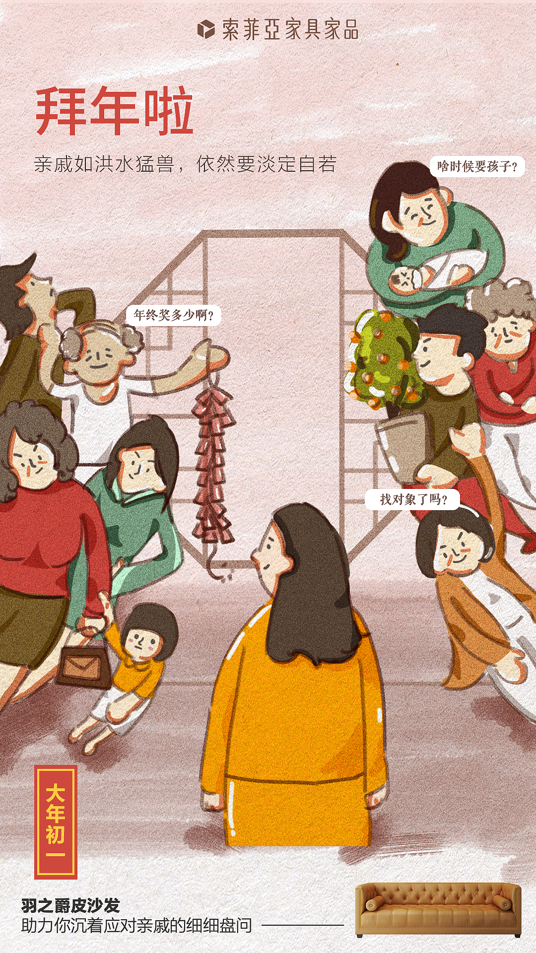 过年啦（图ZMTU0MjMzNzk2） - 海报 - 站酷设计师小鸡自远方来原创素材 - 站酷ZCOOL