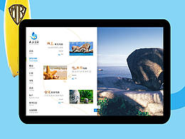 多媒体大屏设计