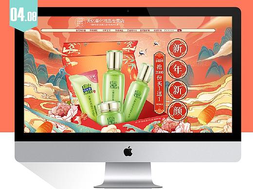 2020-天亿美-年货节首页