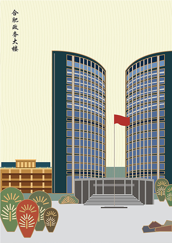 印象合肥（图ZOTIzNTIyNTY=） - 艺术插画 - 站酷设计师Dong__Dong原创素材 - 站酷ZCOOL