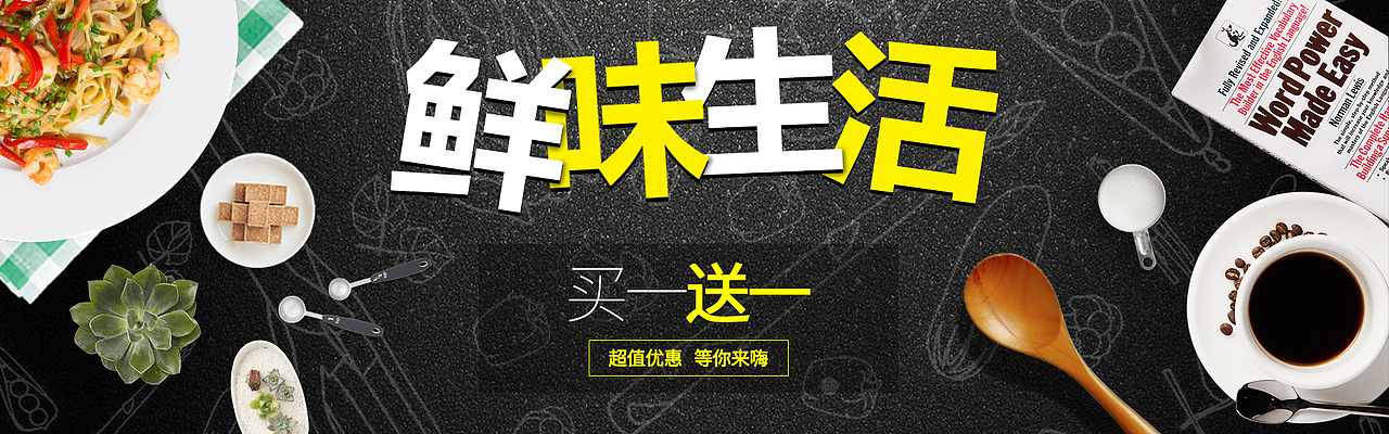 banner-餐饮