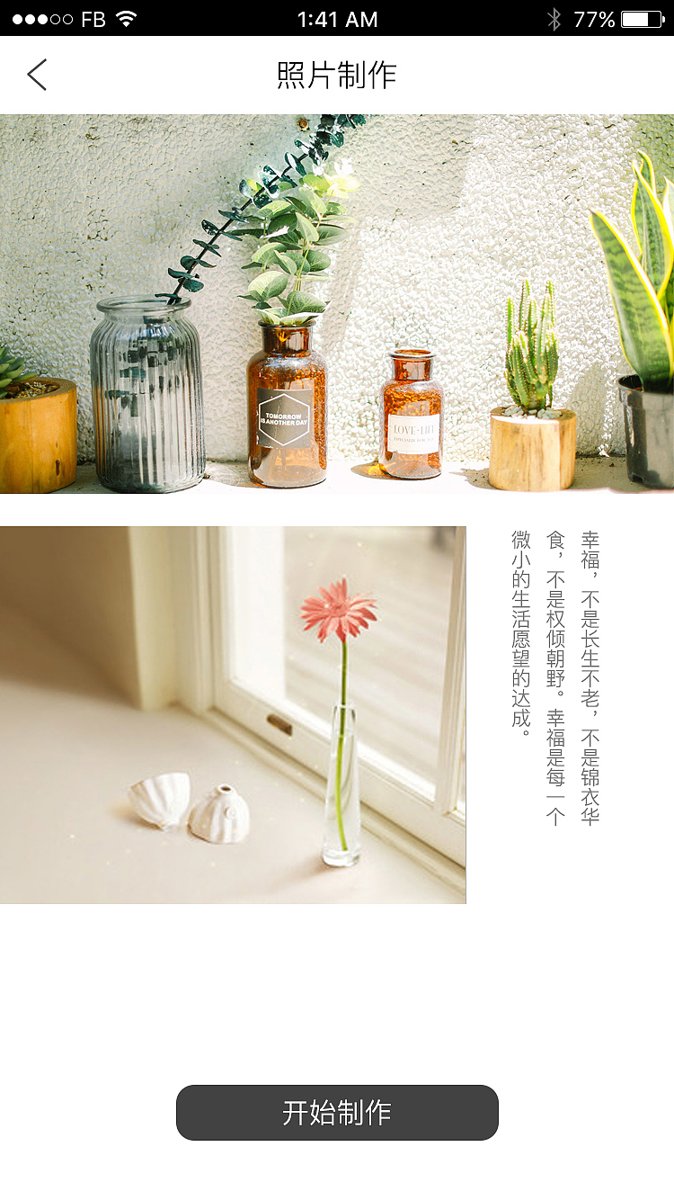 一抹拾光（图ZMTQ0NjU3MDg0） - APP界面 - 站酷设计师小艳艳1原创素材 - 站酷ZCOOL