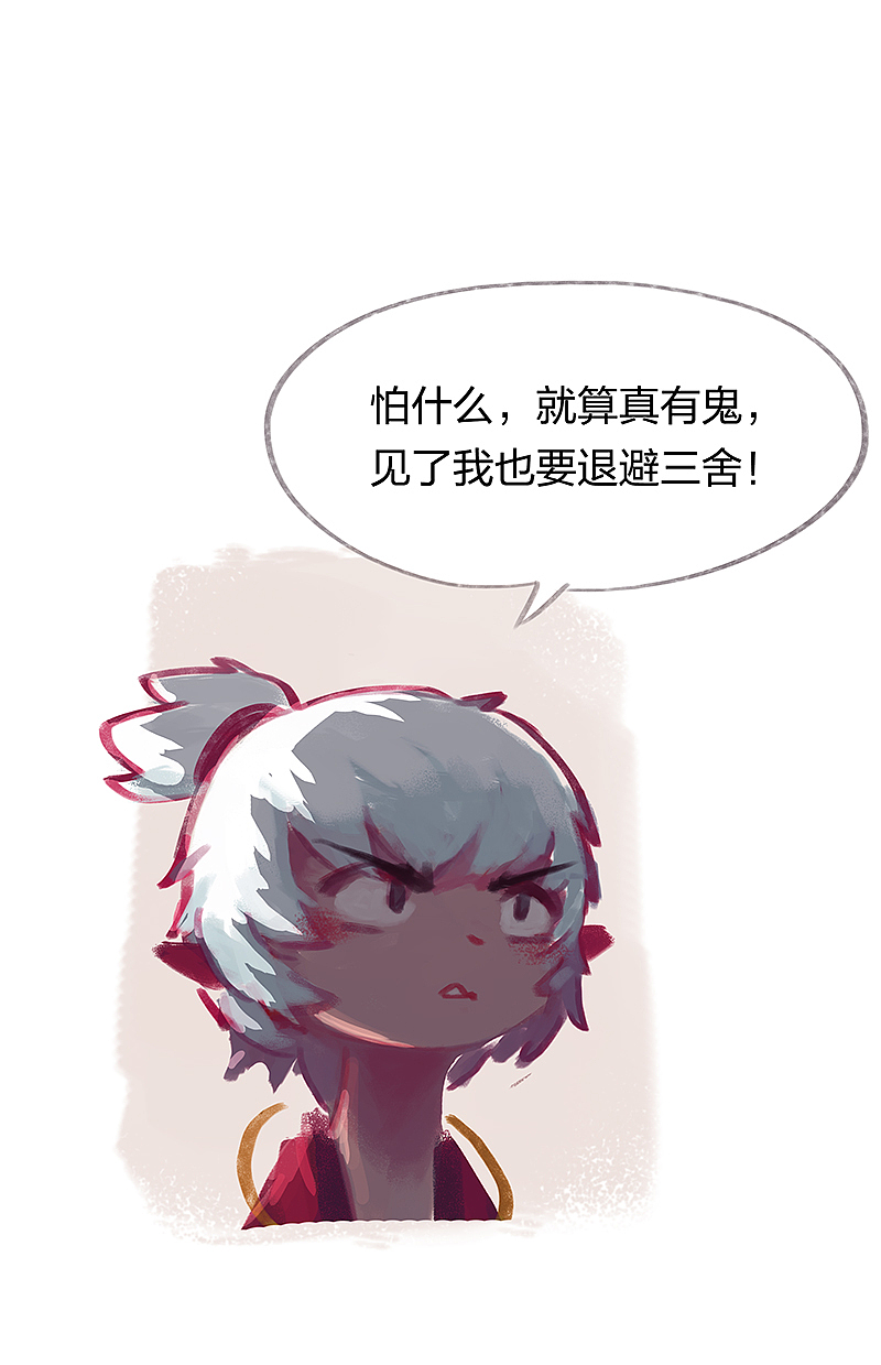 漫画《吾猫当仙》第二十四话（图ZMTc0OTQ1NTg0） - 中/长篇漫画 - 站酷设计师完美世界漫画原创素材 - 站酷ZCOOL