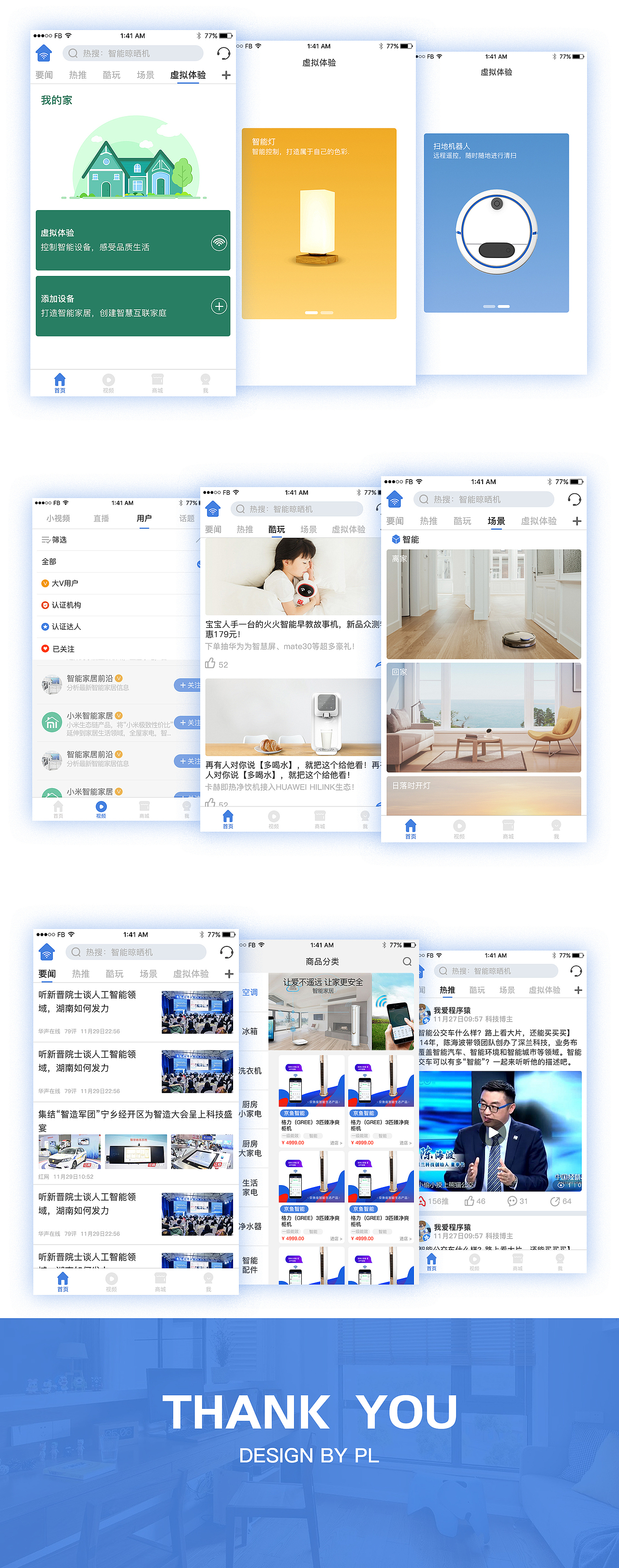 智能家居APP（图ZMTkzNTg3MTky） - APP界面 - 站酷设计师PL_Designer原创素材 - 站酷ZCOOL