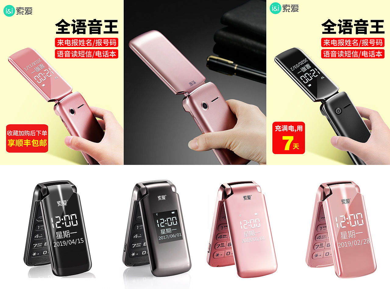 手机精修（图ZMjA2MTk1NDYw） - 其他工业/产品 - 站酷设计师廷鱿鱼原创素材 - 站酷ZCOOL