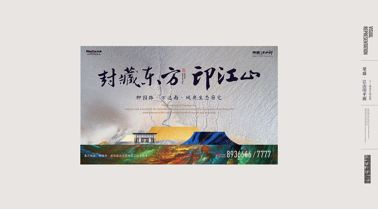 江山印视觉提案