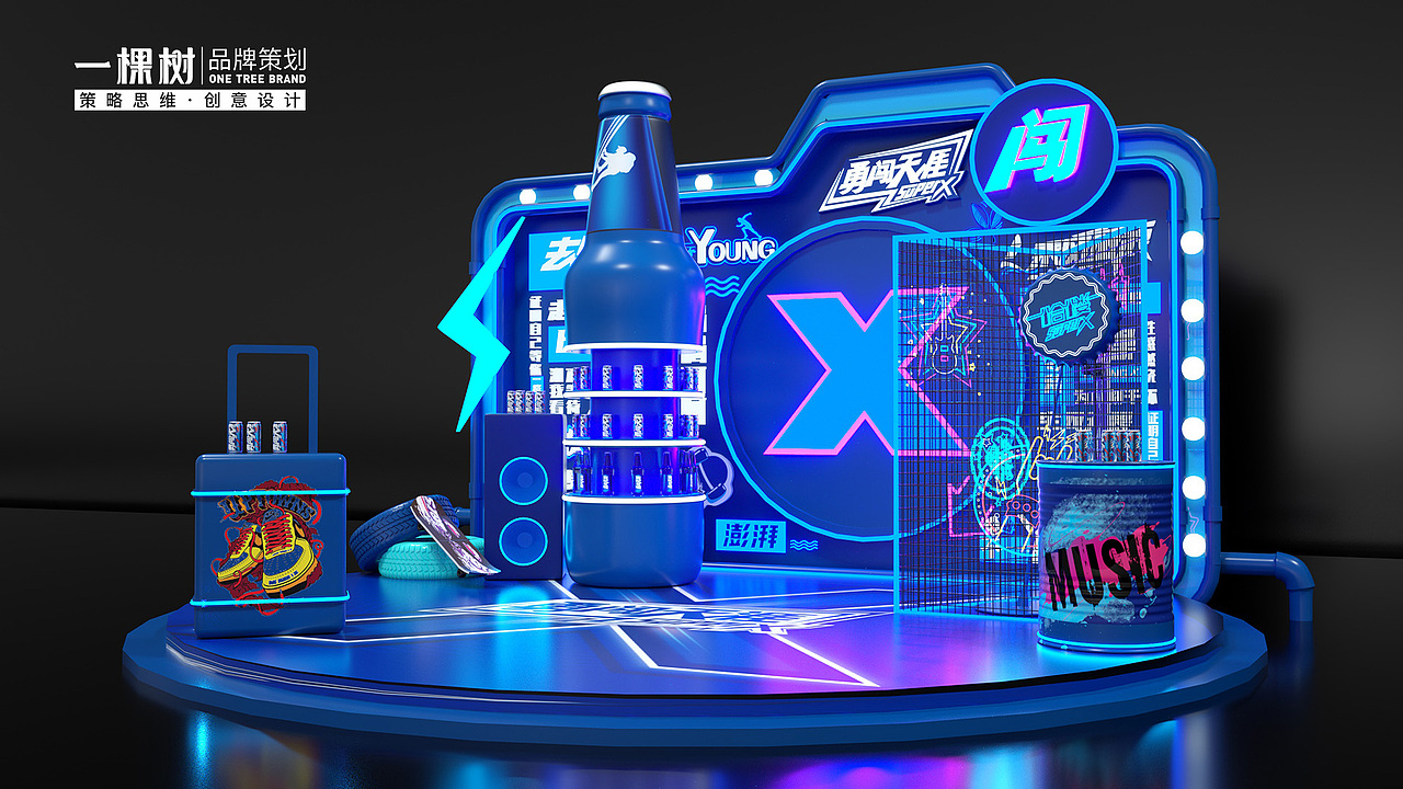 雪花啤酒/夜场地堆美陈设计（图ZMjUxMDc2Nzgw） - 其他三维 - 站酷设计师一棵树品牌原创素材 - 站酷ZCOOL