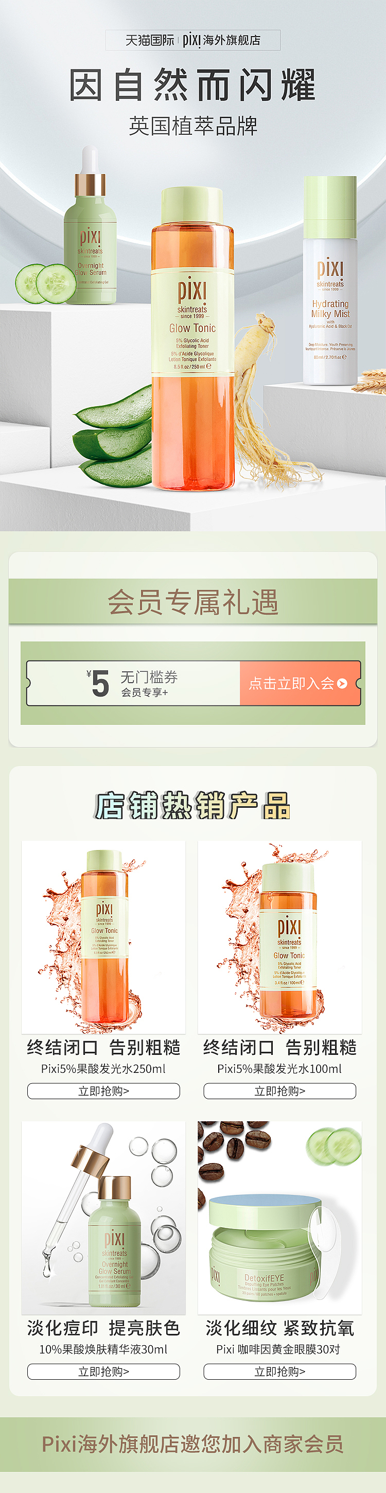 会员页面（图ZMjUzOTU1NjA0） - 电商 - 站酷设计师微微视觉原创素材 - 站酷ZCOOL