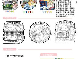 校園文創(chuàng)
