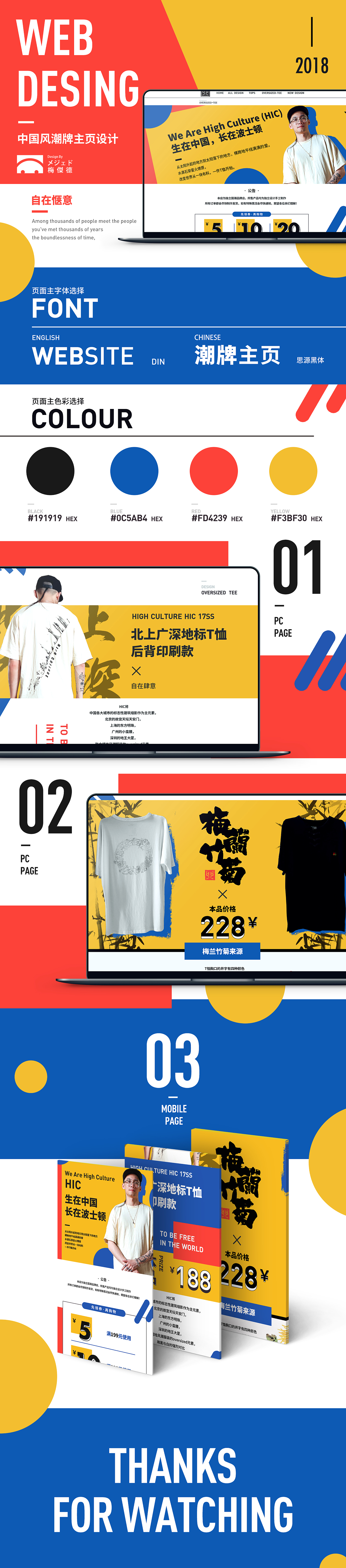 潮牌主頁設(shè)計(jì)（圖ZMTE5NTAyNjQw） - 電商 - 站酷設(shè)計(jì)師梅杰德原創(chuàng)素材 - 站酷ZCOOL