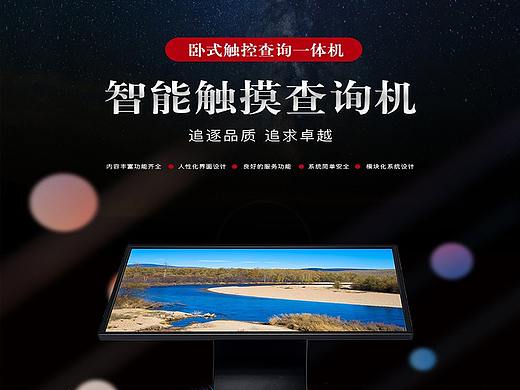 南视电子详情页