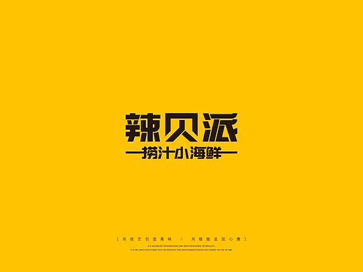 小海鲜项目LOGO提案