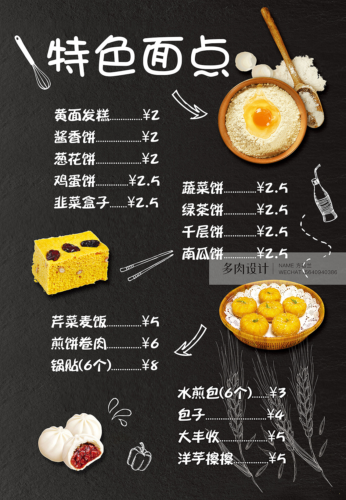 亚惠美食菜谱灯箱